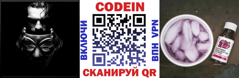 Кодеиновый сироп Lean напиток Lean (лин)  Нарткала 