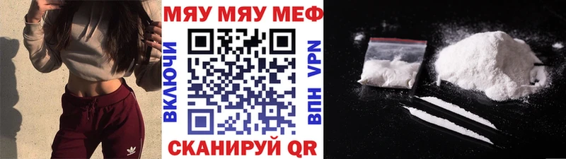 где продают наркотики  Нарткала  МЯУ-МЯУ 4 MMC 